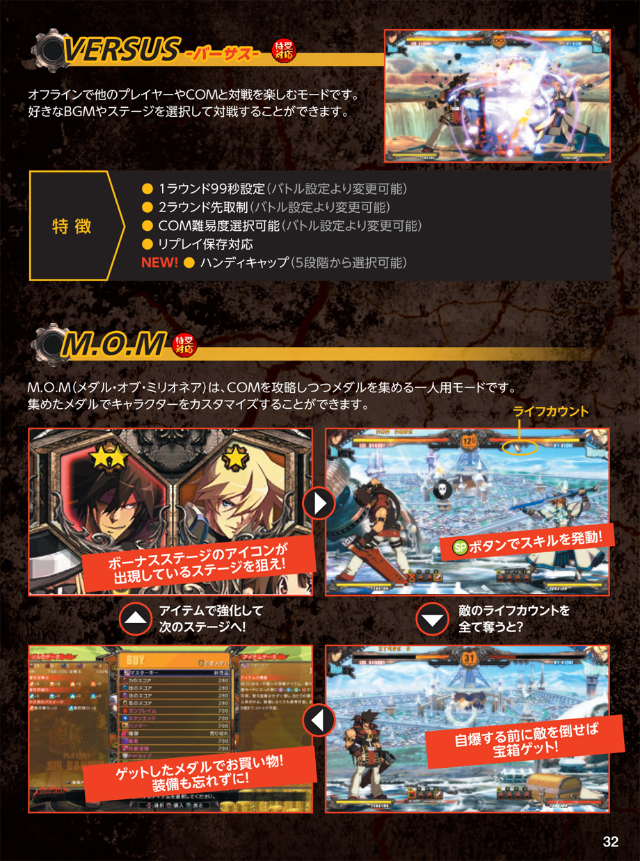 GUILTY GEAR Xrd -REVELATOR- 操作マニュアル PS4版