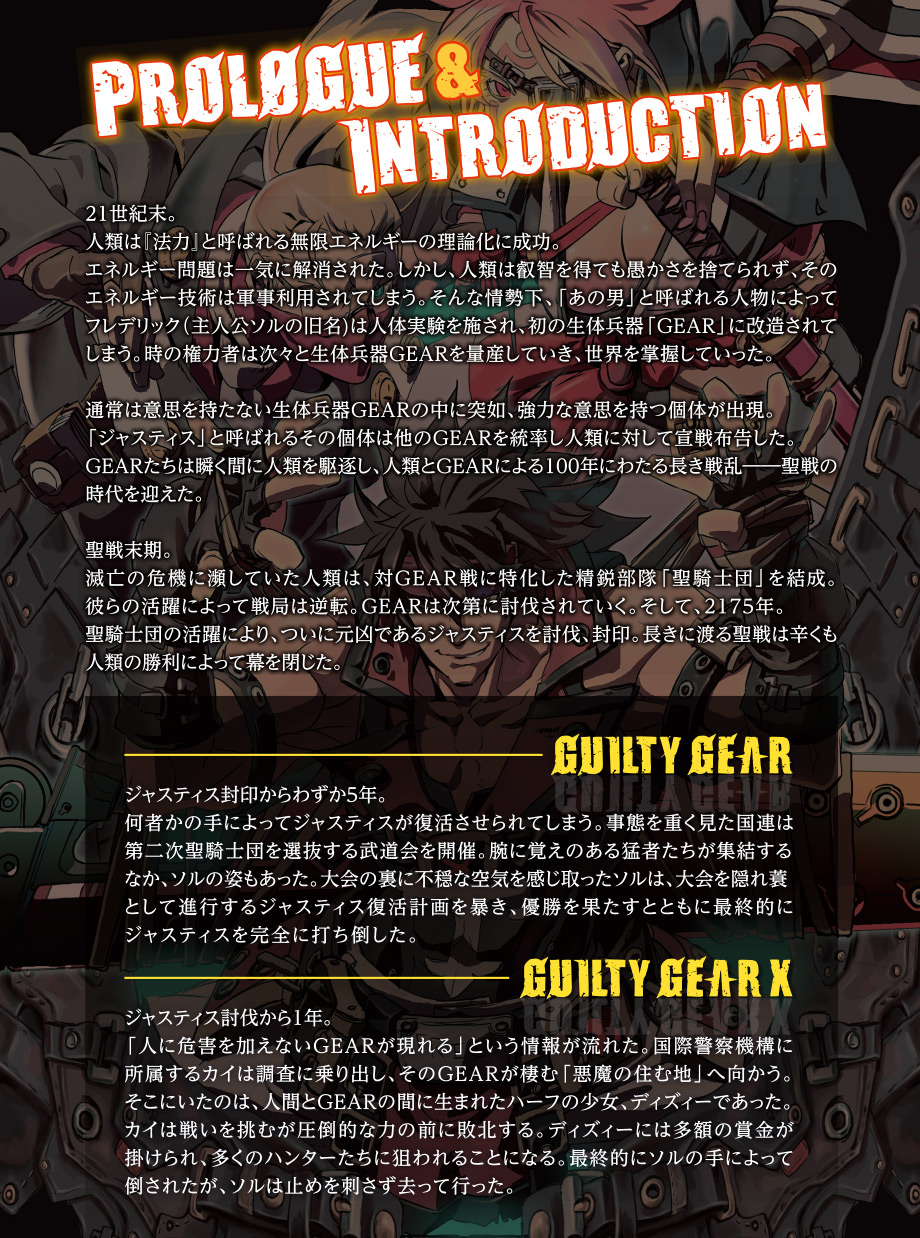 GUILTY GEAR Xrd REV 2 操作マニュアル PS4版